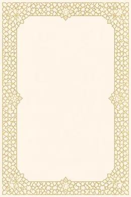Altın Girih — mevlit davetiyesi